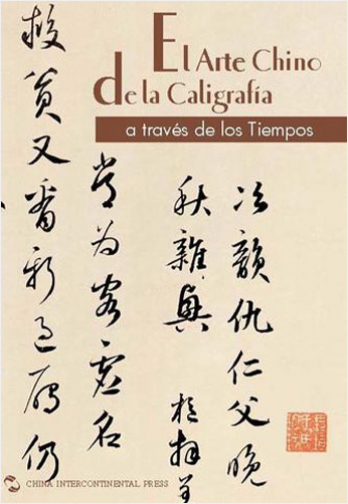 #Biblioinforma | EL ARTE CHINO DE LA CALIGRAFIA A TRAVES DE LOS TIEMPOS