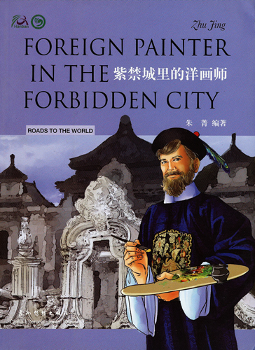 FOREIGN PAINTER IN THE FORBIDDEN CITY