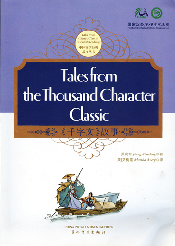 TALES FROM THE THOUSAND CHARACTER CLASSIC