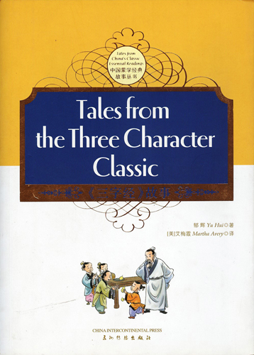 TALES FROM THE THREE CHARACTER CLASSIC