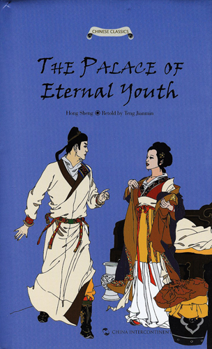 THE PALACE ETERNAL YOUTH