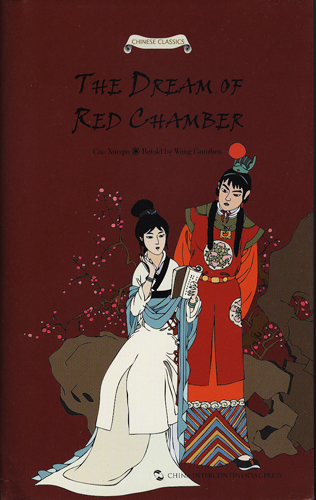 THE DREAM OF RED CHAMBER