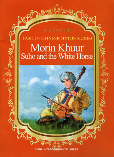 #Biblioinforma | MORIN KHUUR SUHO AND THE WHITE HORSE
