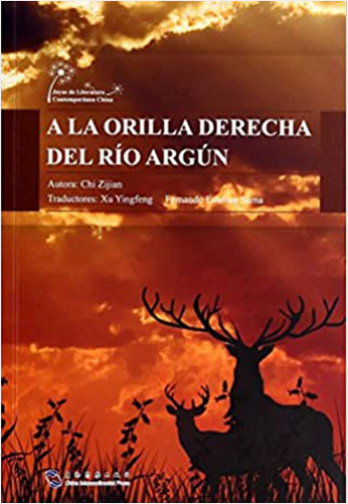 #Biblioinforma | A LA ORILLA DERECHA DEL RIO ARGUN